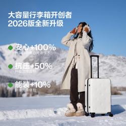 bromen 商务学生行李箱 20plus 八轮