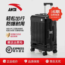安踏 行李箱男24寸结实耐用旅行拉杆箱万向轮26英寸可登机密码箱子女 铁灰色 20英寸