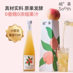 稍喜 桃子酒 495ml 礼盒装