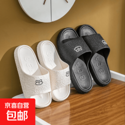 京喜 无品牌 室内拖鞋 软底轻便防滑可爱百搭奶油风踩屎感男女拖鞋