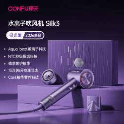 康夫 Silk 3润养水离子高速电吹风机精油护发风筒速干礼盒新款296