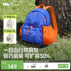 蕉下 双肩包 户外背包 10L 防泼水
