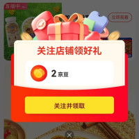 京东 加点滋味京东自营旗舰店关注2京豆