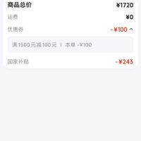 订单截图缩略图