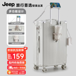 吉普 男女多功能行李箱 20英寸