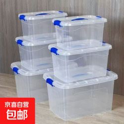 京喜 巨能装 透明收纳箱 塑料学生整理箱 18.5*13*10cm