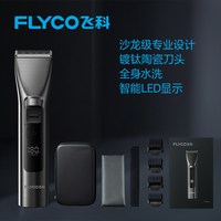 飞科 FC5916理发器电推剪理发神器电推子家用剃头发电动剃头刀专用