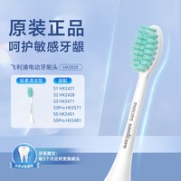 飞利浦 电动牙刷头官方原装适配小羽刷系列刷柄清洁亮白