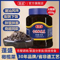 蓬盛 橄榄菜450g*1罐（包邮）