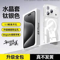 第一卫 苹果17 Pro Max手机壳 透明 磁吸防摔