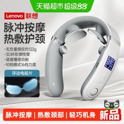 联想 颈椎按摩器脉冲颈部按摩仪智能电动护颈脖子揉捏热敷神器礼物