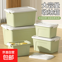 京喜 收纳文件收纳筐透明收纳箱塑料学生装书整理箱宿舍储物箱衣服臻选 果绿25号