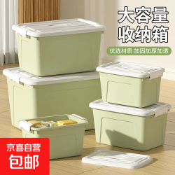 京喜 收纳文件收纳筐透明收纳箱塑料学生装书整理箱宿舍储物箱衣服臻选 果绿25号