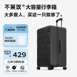 bromen 大容量行李箱 20plus 八轮