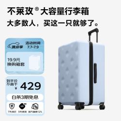 bromen 商务学生行李箱 20plus