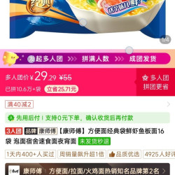 康师傅 鲜虾方便面