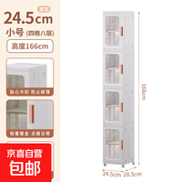 甄选 透明面板单开门四层宝宝衣柜 24.5宽 独立包装