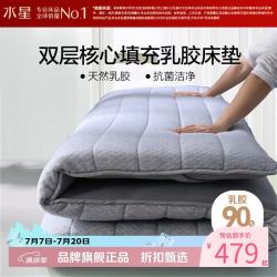 水星家纺 乳胶床垫90%泰国天然乳胶原液复合床垫子可折叠 乳胶床垫标准款 150x200cm