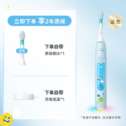 飞利浦 儿童电动牙刷官方正品小飞刷3到15岁幼儿园毕业升学礼物