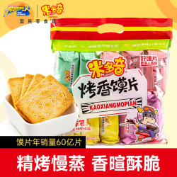 米多奇 烤馍片馒头片休闲零食代早餐粗粮饼干锅巴多口味 40g*10包