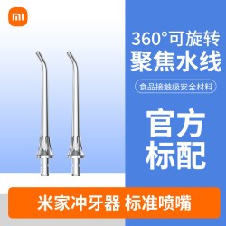 米家 小米米家冲牙器2水牙线家用便携男女口腔深层清洁
