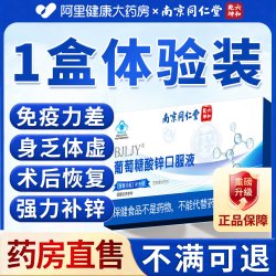 六和乾坤 葡萄糖酸锌口服液 100mL(10mL/支X10支)