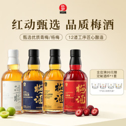 红动 甄选全家福组合装350ml*4(青梅酒+杨梅酒+威士忌梅酒+冰梅酒)