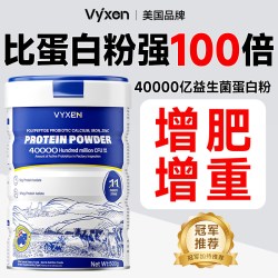 多肽益生菌钙铁锌蛋白粉 500g