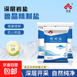 京喜 鲁晶 加碘食用盐 400g*2袋 精制盐