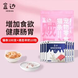 盒边 宠物 猫条100支+羊奶包*10包