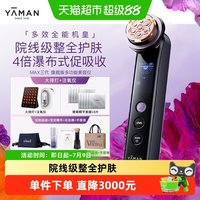 雅萌 MAX三代美容仪家用大排灯美白促渗淡斑紧致淡纹抗老促生胶原