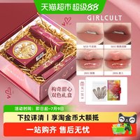 88VIP：GIRLCULT 彩妆礼盒化妆品初学者套装七夕生日礼物送女友