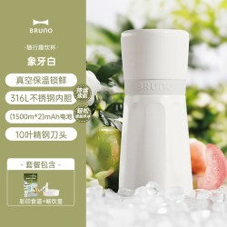 BRUNO ×姆明联名限定榨汁杯便携榨汁机礼物小型电动果蔬果汁机