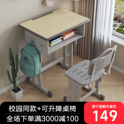 布欧格 学校同款小学生书桌家用