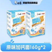 白象 婴儿面婴幼儿营养原味加钙面