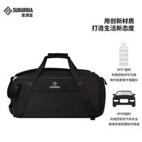 SUBURBIA 干湿分离健身包 男士独立鞋仓运动包 大容量行李旅行包