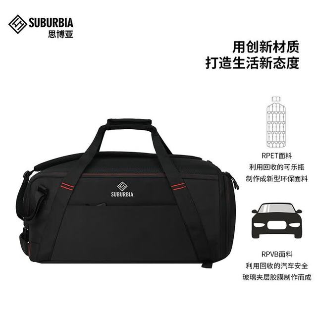 SUBURBIA 干湿分离健身包 男士独立鞋仓运动包 大容量行李旅行包