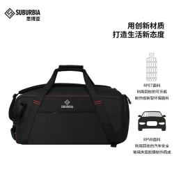 SUBURBIA 干湿分离健身包 男士独立鞋仓运动包 大容量行李旅行包