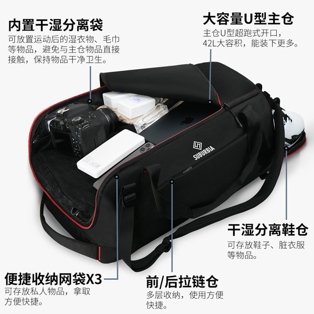 SUBURBIA 足球包男干湿分离健身运动包 40L