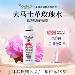 Gulbirlik玫瑰花水纯露爽肤水补水保湿湿敷化妆水