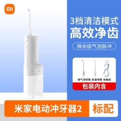 米家 小米米家电动冲牙器2水牙线牙齿牙缝洗牙家用便携