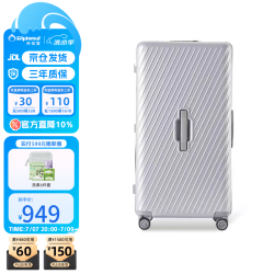 外交官 行李箱 TC-2619 26英寸