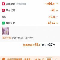 订单截图缩略图