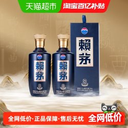 赖茅 端曲2.0雅韵版 53度 酱香型白酒 500ml*2瓶