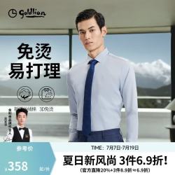 金利来 goldlion 金利来 云感3D免烫二代 男士商务正装纯棉白衬衣