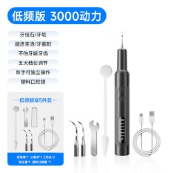 月儿弯弯 超声波洗牙器洁牙结石去除神器家用冲清洁牙齿污垢洁牙仪