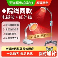 可孚 远红外线理疗灯烤灯家用特定电磁波治疗器医疗红光理疗仪神灯