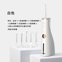 88VIP：博皓 冲牙器便携式水牙线正畸家用洁牙洗牙神器