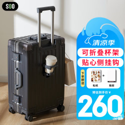 soo 铝框行李箱 拉杆箱 24英寸