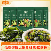 金唐 海带苗1000g